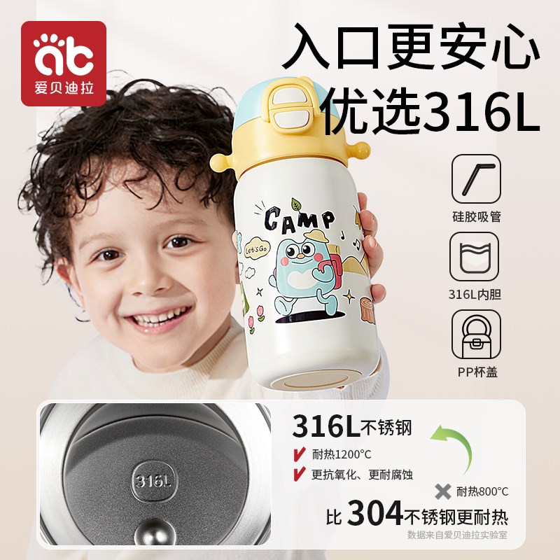儿童保温杯宝宝喝水杯吸管学生男孩上学专用女孩水壶一1到3岁以上