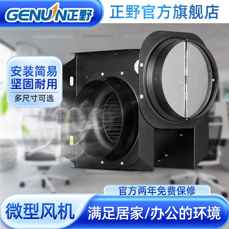 正野双风口分体式管道风机强力低噪排气扇高效室内换气扇全金属机