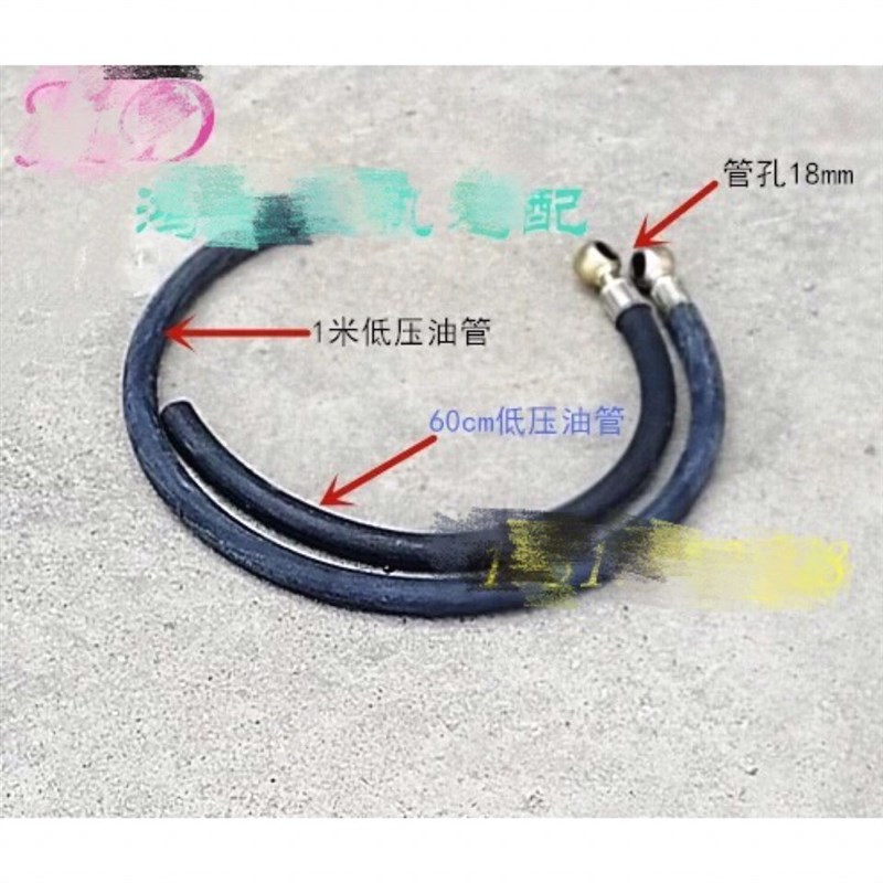 时风农用三轮车配件 液压油泵进油管 动力机用60cm /1m低压油管