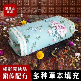新野生柏壳枕头侧柏叶柏籽壳枕芯护颈椎助睡眠大山柏籽枕头成人