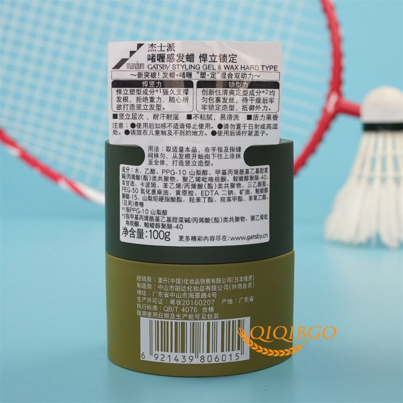 杰士派啫喱感发蜡100克男士定型无味发胶清香自然保湿感造型