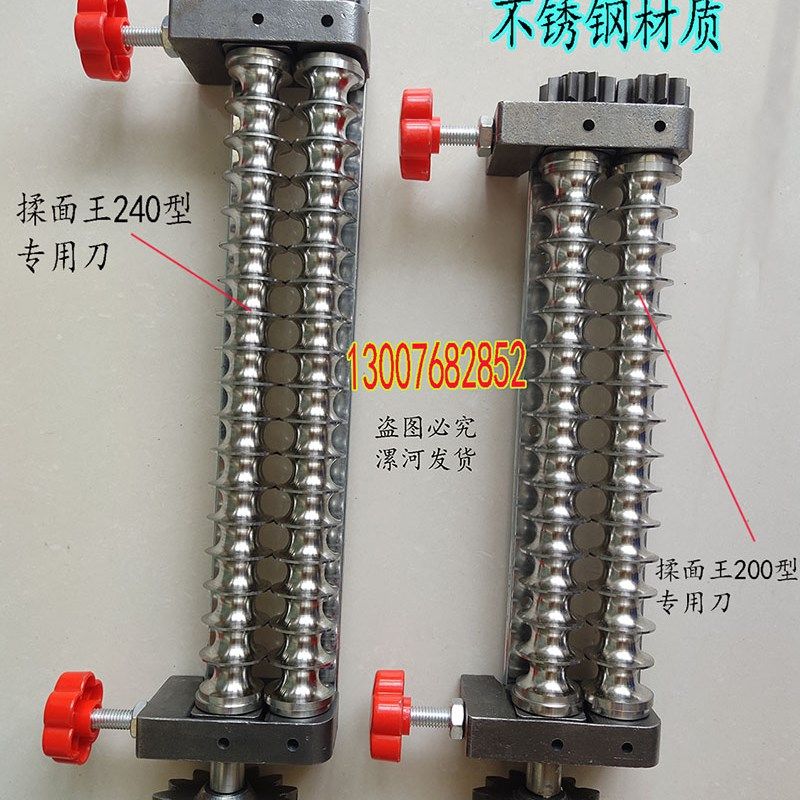 白水寺牌面条机 重庆小面 拉面拉条刀削面 板面 搓条 俊媳妇 面刀