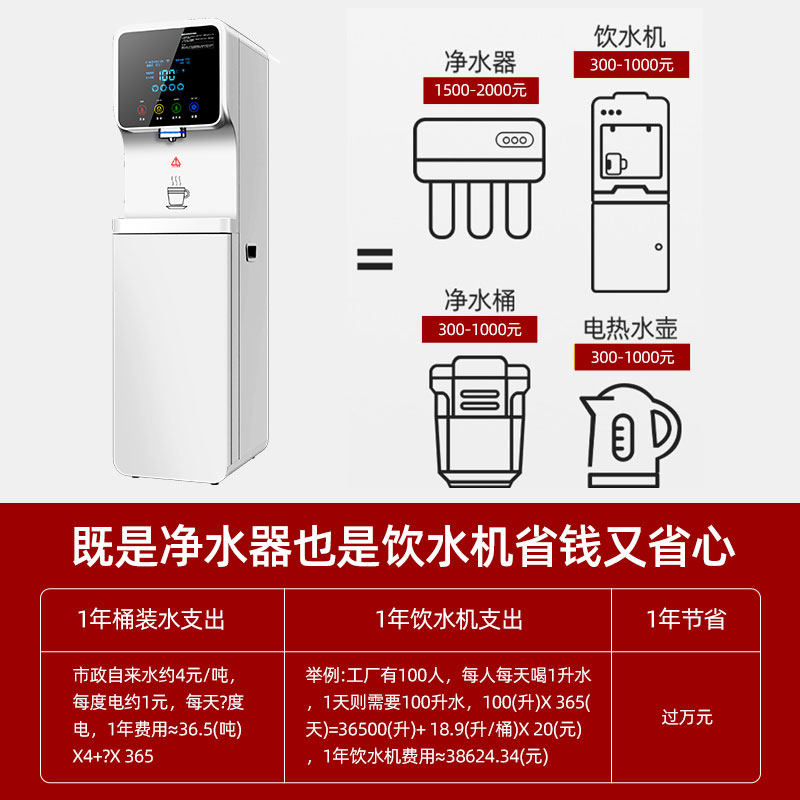 饮水机商用净水器家用办公室自来水过滤开水器直饮水机加热一体