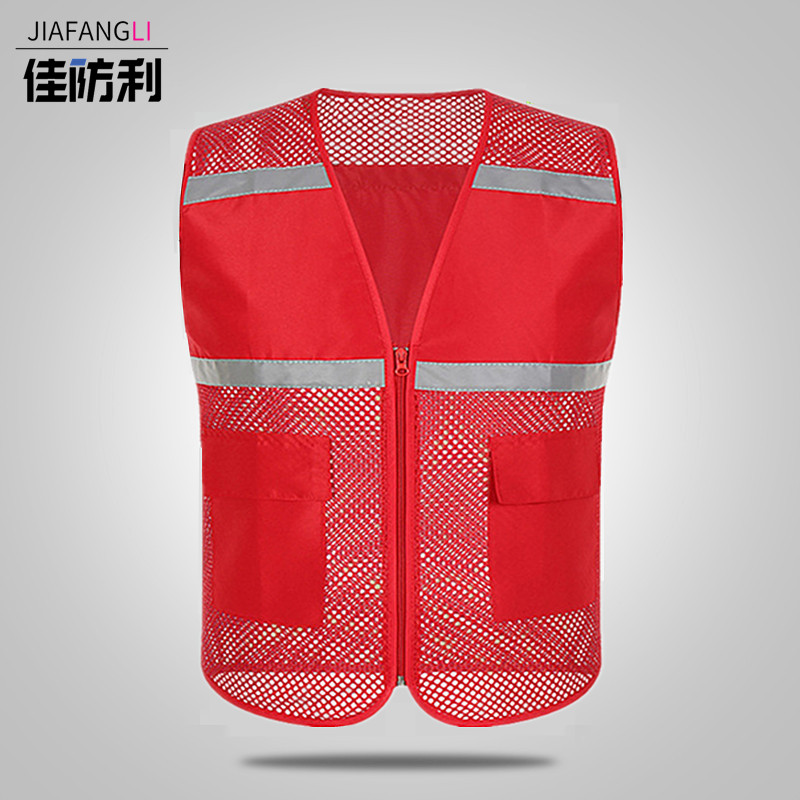 佳防利反光安全背心夏季网眼透气志愿者工作马甲义工公益活动衣服,五金/工具,反光安全服,淘宝优惠券,粉丝福利购,淘宝优惠卷