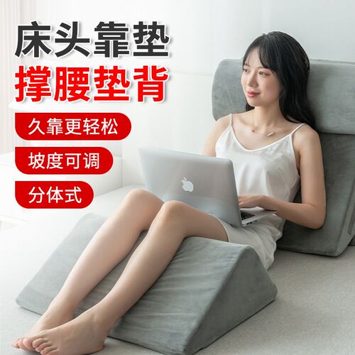 床头靠垫护腰沙发老人靠背垫床上软包靠枕孕妇护理腰枕护颈床靠背