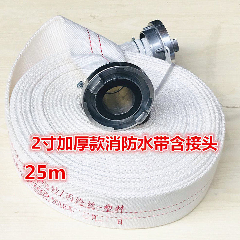 2寸农用消防水带8/10-50-20/25帆布水带衬胶高压水管接口喷雾水枪