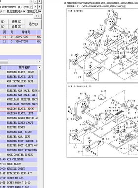 缝纫机3200圆头锁眼机压脚圆头凤眼机压板 140-10102压脚3200齿板