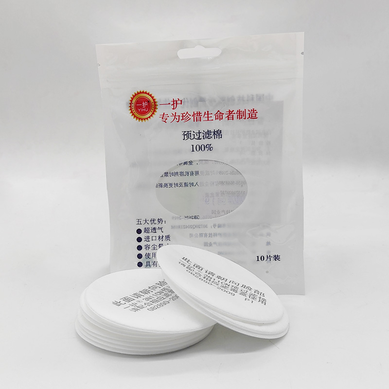 一护3N11预过滤棉防毒面具配件防尘颗粒物滤纸滤芯搭配3201/9205