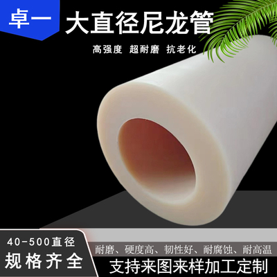 耐磨黑色大口径PA66空心尼龙管MC套筒含油尼龙管套加工定做