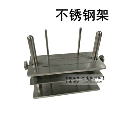 耐汗渍色牢度仪  耐汗渍色牢度测试仪  汗水测试架