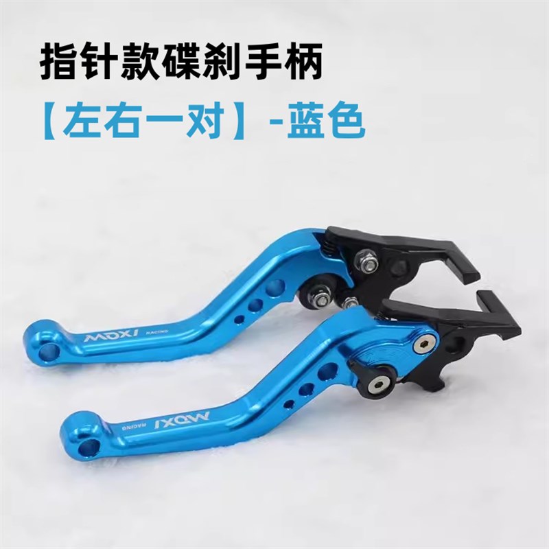 电动车前后碟刹手把摩托车改装电摩可调牛角刹把电动车刹车把