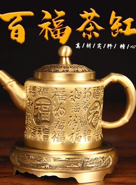 铜百福茶缸  铜茶缸摆件 铜茶缸