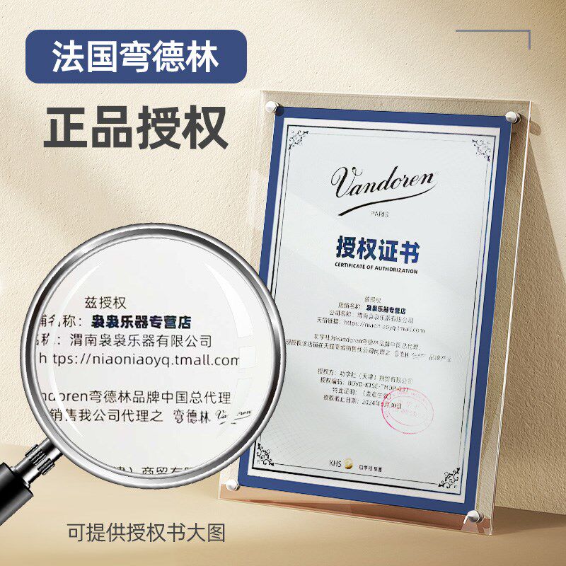 法国弯德林绿盒JAVA中音次中音高音萨克斯哨片降e调降b调流行爵士