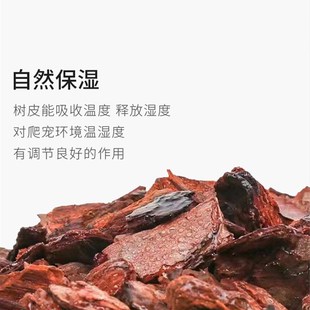 爬宠保湿垫材颗粒爬虫饲养箱黄缘陆龟蜥蜴蛇守宫造景爬虫松木树皮