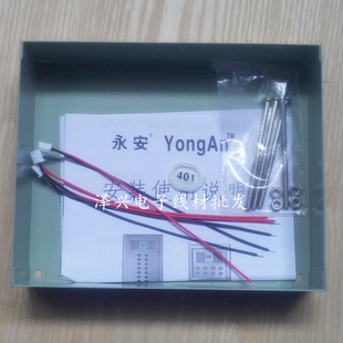 永安非可视楼宇对讲门铃 不锈钢面板 直按式3户主机YA-9803II