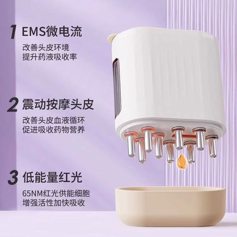 米诺头皮上药器按摩电动头部滚珠生发精华健发梳子神红光导入液仪