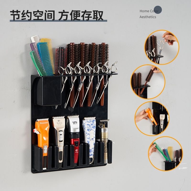 理发店美发工具收纳神器发型师剪刀插电推剪梳子墙壁收纳架放置盒