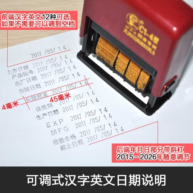 陈百万手动打码机打生产日期塑料包装油墨保质期打码器手调改码C1