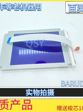 BARUDAN绣花机配件百灵达显示屏96年DS机操作头显示器通用大豪机