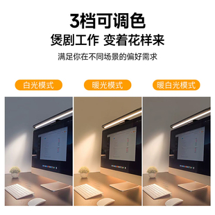 松潮电脑屏幕挂灯台式曲面护眼灯显示屏补光灯宿舍桌面显示器挂灯