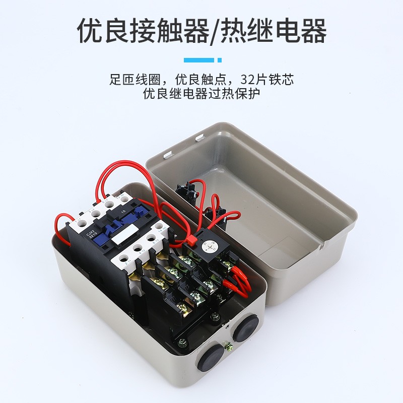 磁力启动器 电机过载缺相保护器 电磁起动控制开关三相380V7.5KW