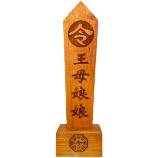 道家用品法器王母娘娘令箭送底座双龙令牌龙凤龙剑令牌木牌令剑