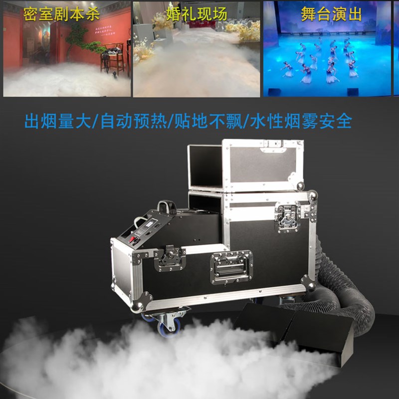 3000w水雾机酒吧舞台灯光婚庆婚礼干冰烟雾机小型喷烟气柱大功率