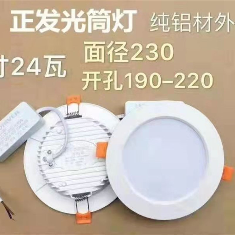 LED筒灯新款客厅吊顶孔灯天花灯面板灯5W9W12W18W24W工程款嵌入式