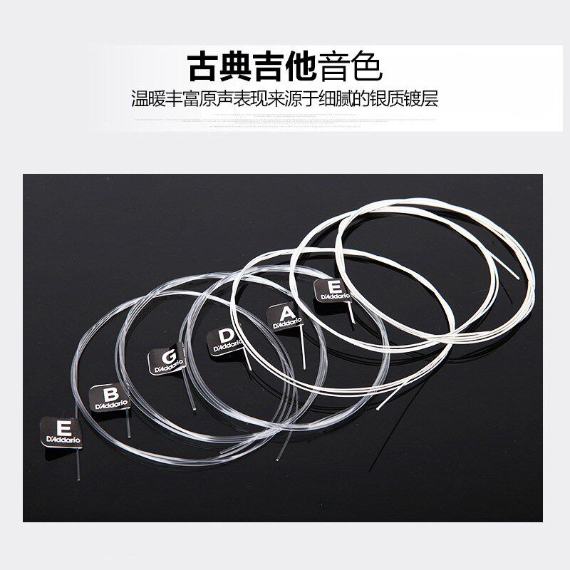 达达里奥古典吉他琴弦EJ45高低张力EJ46套弦一套弦线全套尼龙弦