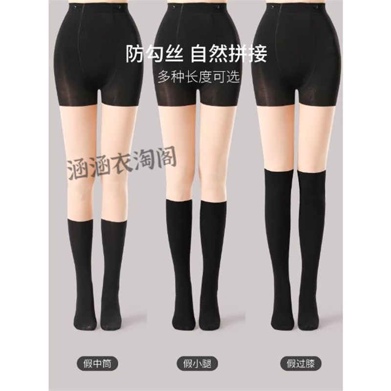 带安全裤假小腿过膝盖高筒拼接丝袜光腿神器双层假透肉加绒加厚冬