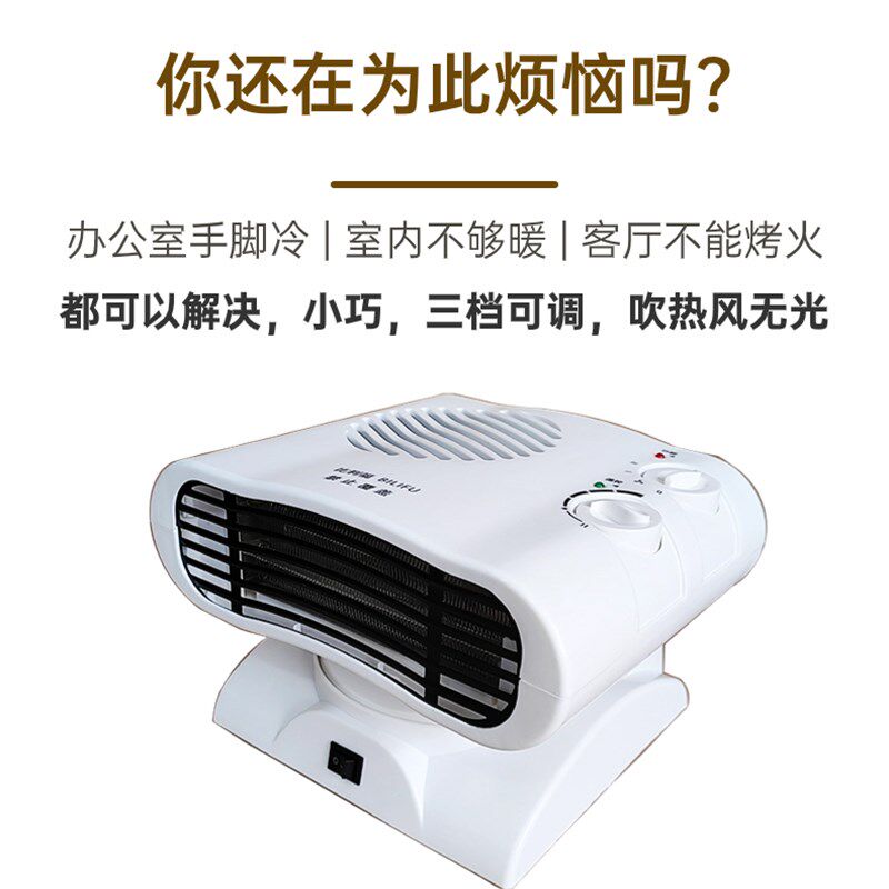 旋转暖风机左右摇头取暖器家用办公室取暖浴室加热小太阳无光吹风