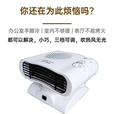 旋转暖风机左右摇头取暖器家用办公室取暖浴室加热小太阳无光吹风