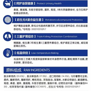 亿思佳低温烘焙泌尿呵护肾脏友好鸡肉蔓越莓猫粮泌尿猫粮肾脏猫粮