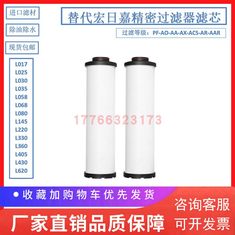 替代凌宇冷干机精密滤芯LY-D024/035/060/090/120/240AA/AO/AX