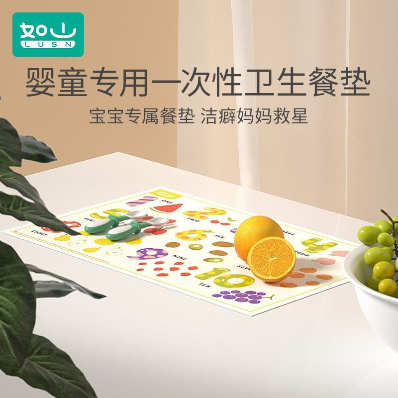 如山一次性餐垫宝宝便携外出婴儿防水防油儿童吃饭餐椅餐桌垫桌布,餐饮具,一次性餐垫,淘宝优惠券,粉丝福利购,淘宝优惠卷