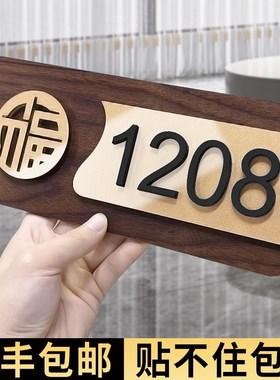 中式入户门装饰订制高级感门牌号码牌家用房间号轻奢创意酒店标识