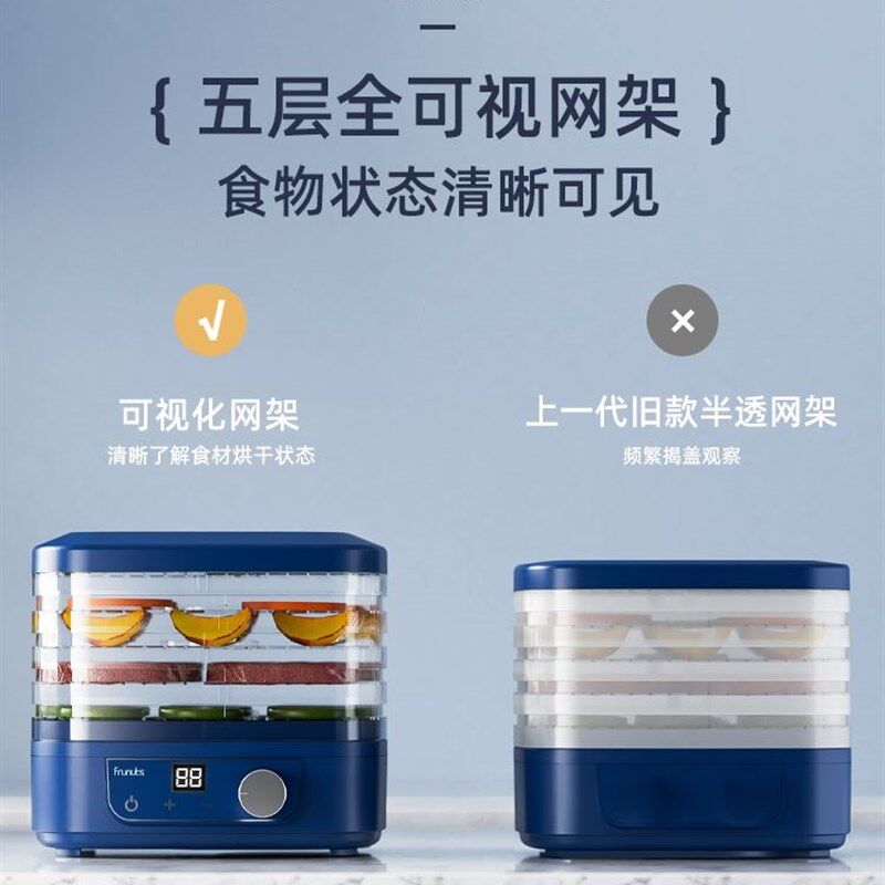 家用干果机食物可视烘干机水果蔬菜宠物肉类食品脱水控温风干机,厨房电器,食物烘干机,淘宝优惠券,粉丝福利购,淘宝优惠卷