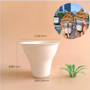 手握奶油栗子甜品杯一次性冰淇淋蒙布朗刨冰杯舒芙蕾杯可降解环保