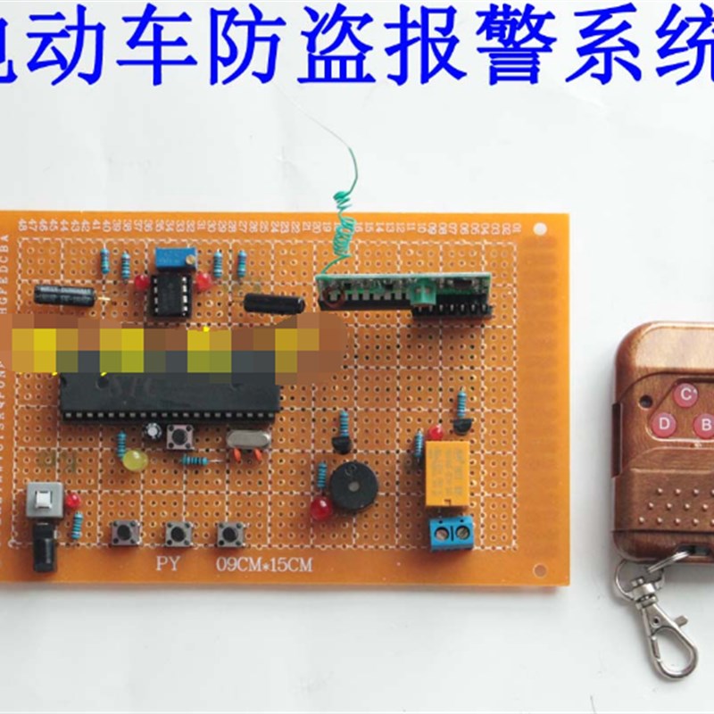 51单片机电动车防盗报警器系统设计 汽车震动检测diy电子套件散件