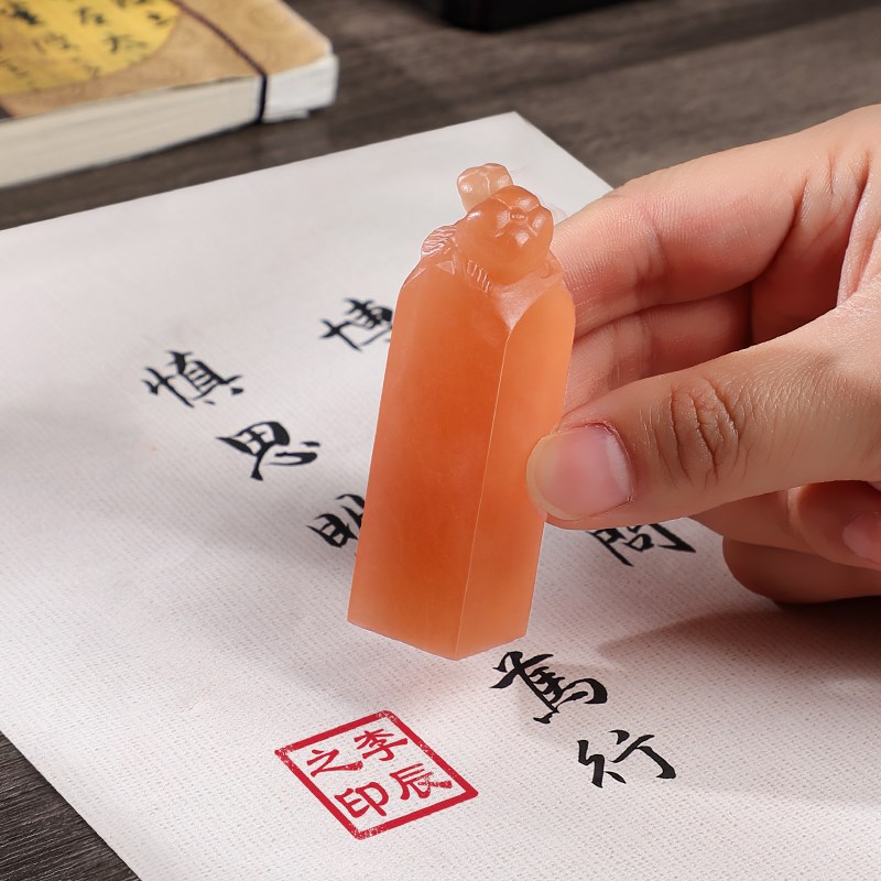 天然橘子冻石姓名印章定制篆刻原石料玉石章藏书法国画个人名字盖