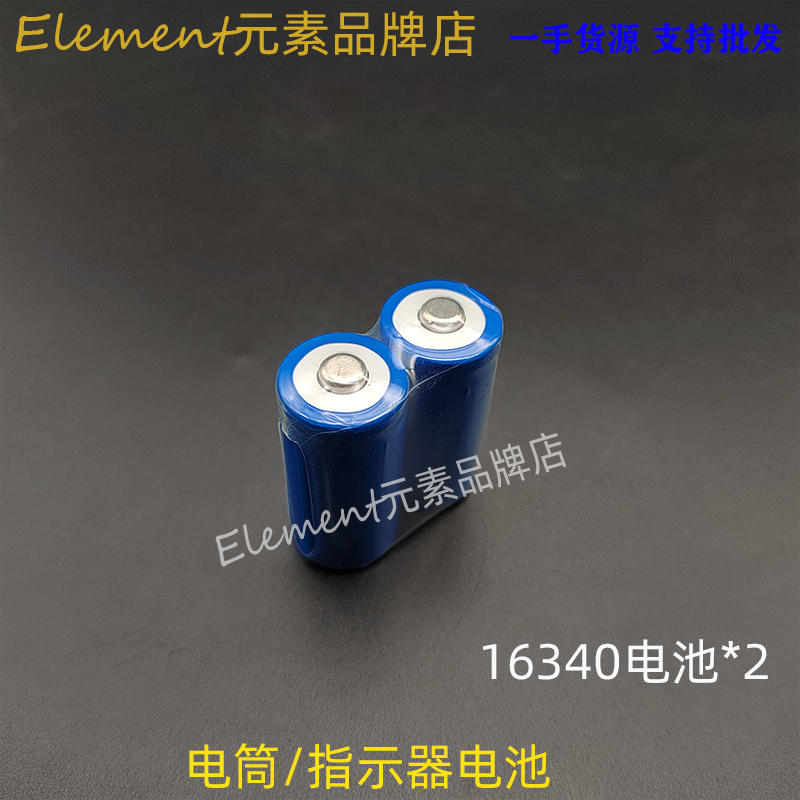 【电池】18650/16340/5号电池CR2CR123ACR2032纽扣电池个别可充电