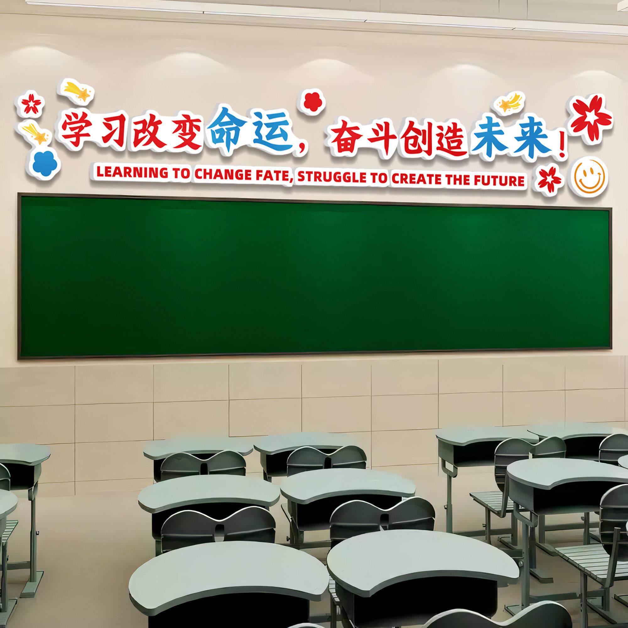初中教室黑板上方标语班级文化建设墙贴班级黑板上方励志标语班训