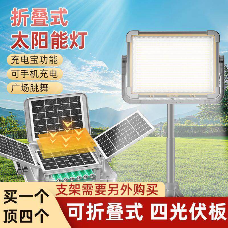 新款户外太阳能照明灯一体便捷式露营灯摆摊夜市灯室外折叠充电灯