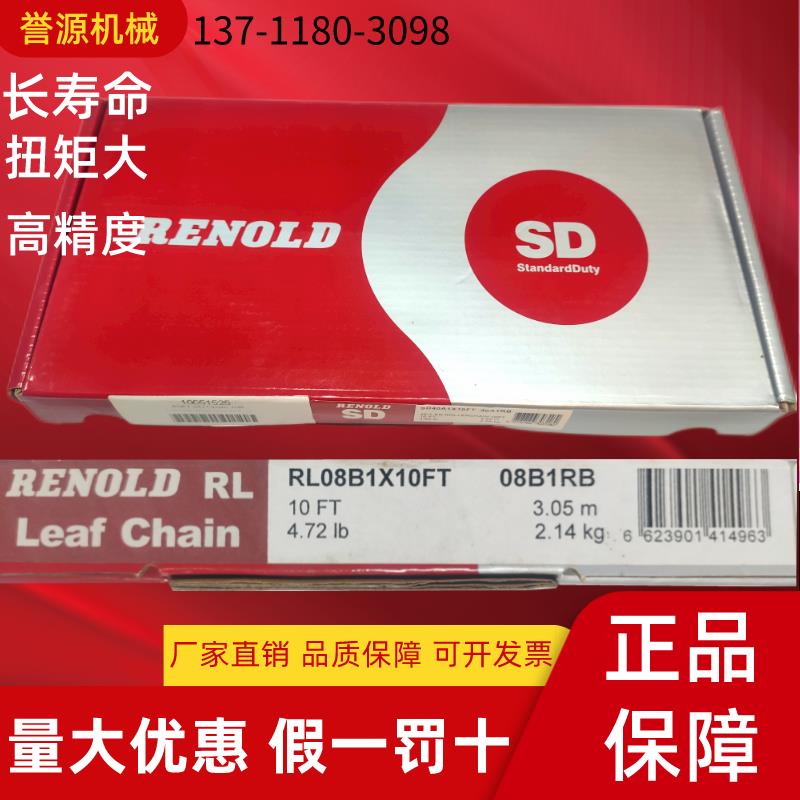 RL08B1X 10FT德国Renold雷诺德链条 滚子传动链条