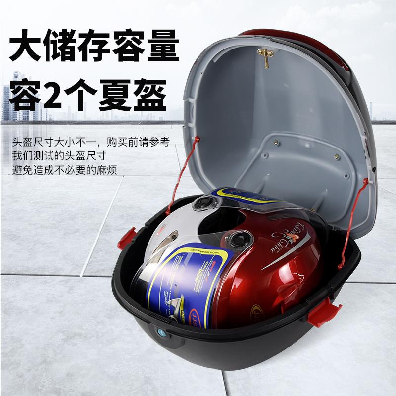 电动摩托车后尾箱特大防抖电瓶车后备箱加厚踏板车储物工具箱通用