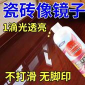 地板瓷砖抛光蜡石材护理保养液家用特亮大理石上光打蜡清洁增亮剂