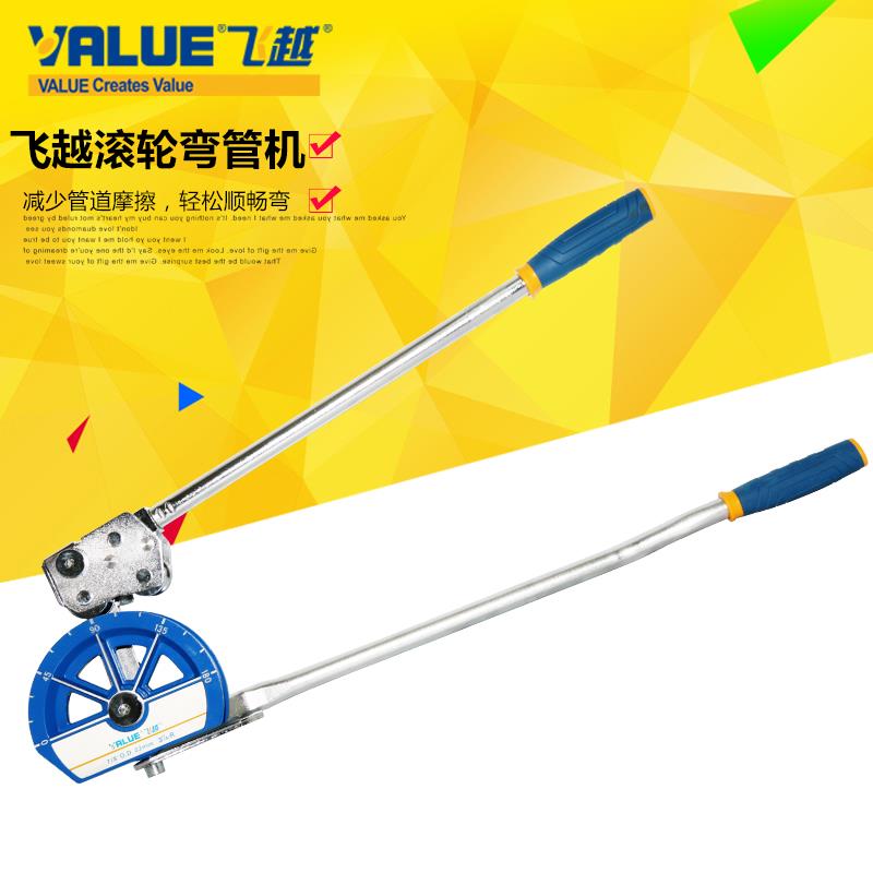 飞越弯管器手动 空调铜管折弯机10-22mm 不锈钢弯管器小型弯管器