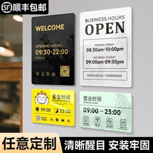 营业时间告示牌定制玻璃门创意广告牌咖啡美容店营业中提示招牌