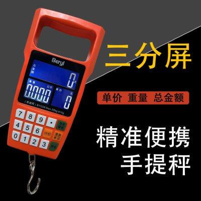 自动计价手提电子秤充电小型手拿大屏幕电池便携式高精度带语音秤