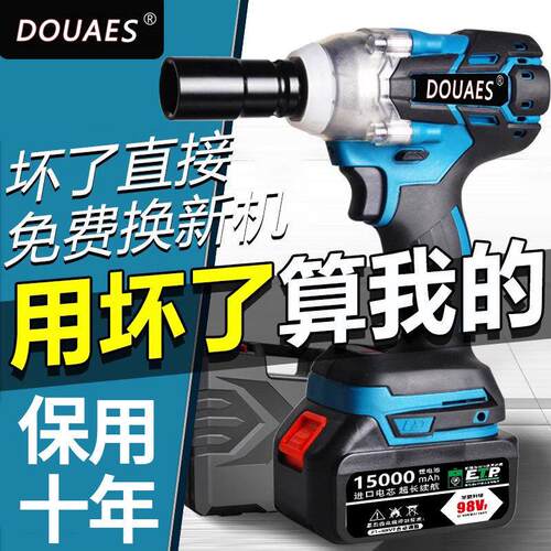 牧田款无刷大扭力扳手轮胎汽修工具小型风炮多功能汽修工架子工